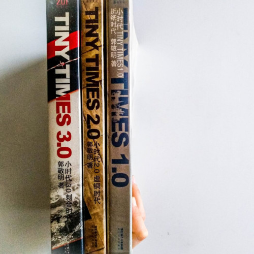 小時代(3冊) 小時代(3冊)