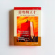 俗物與天才 俗物與天才