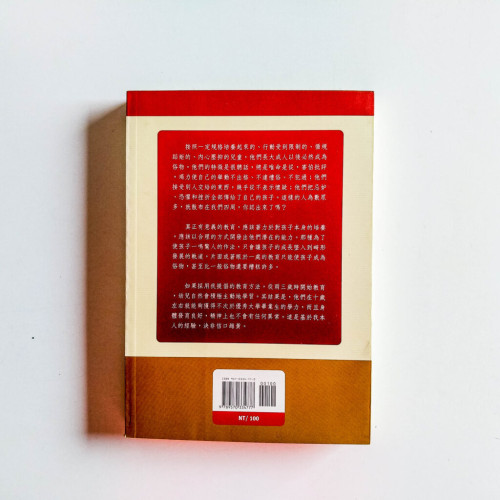 俗物與天才 俗物與天才