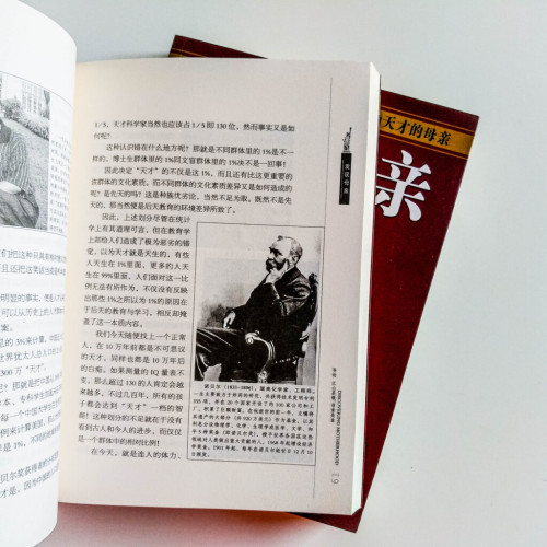 發現母親(上·下) 發現母親(上·下)