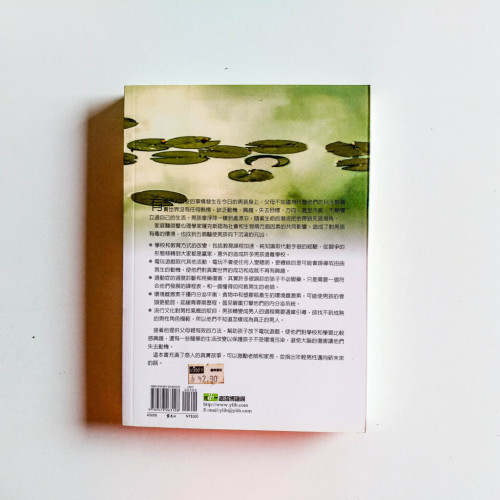 浮萍男孩 浮萍男孩