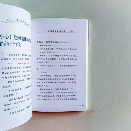 親子互動不抓狂 親子互動不抓狂