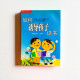 如何誘導孩子讀書 如何誘導孩子讀書