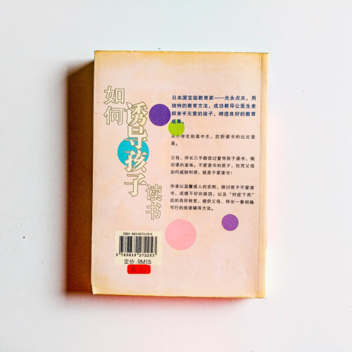 如何誘導孩子讀書 如何誘導孩子讀書