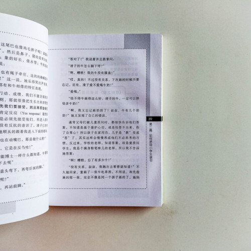 如何誘導孩子讀書 如何誘導孩子讀書