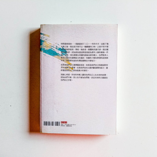 教育應該不一樣 教育應該不一樣