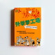 升學夢工廠:一站式完全升學手冊 升學夢工廠:一站式完全升學手冊