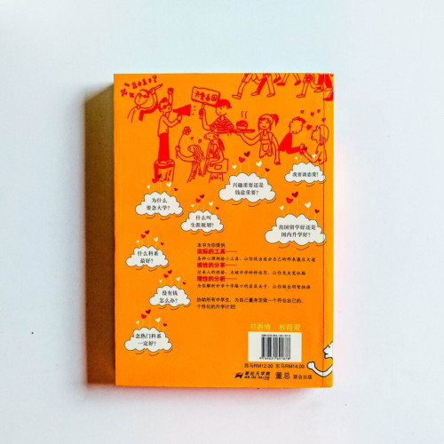 升學夢工廠:一站式完全升學手冊 升學夢工廠:一站式完全升學手冊