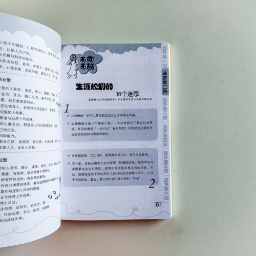 升學夢工廠:一站式完全升學手冊 升學夢工廠:一站式完全升學手冊