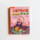 讓孩子的大腦動起來 讓孩子的大腦動起來