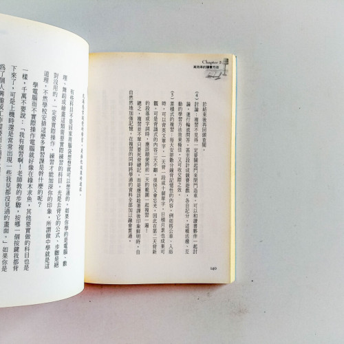 最省時間讀書方法 最省時間讀書方法