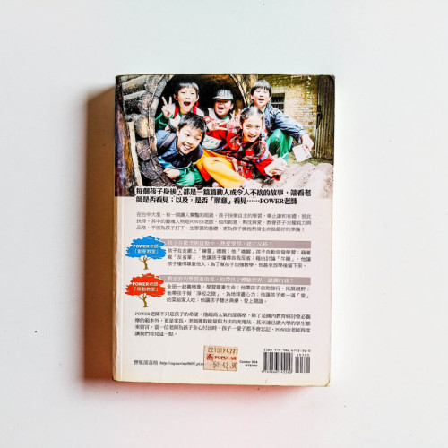 希望教室:教孩子一生最受用的36種能力 希望教室:教孩子一生最受用的36種能力