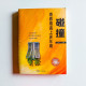 碰撞:青春期遇上更年期 碰撞:青春期遇上更年期