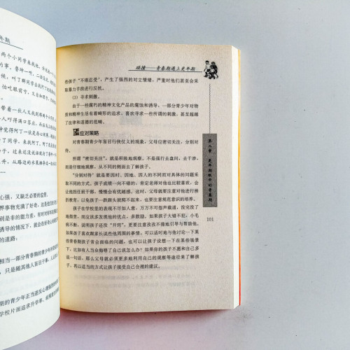 碰撞:青春期遇上更年期 碰撞:青春期遇上更年期
