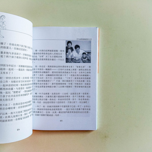 結疤後的光彩 結疤後的光彩