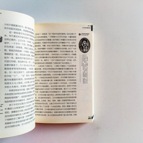 多媒體、人類傳播文化的回歸 多媒體、人類傳播文化的回歸