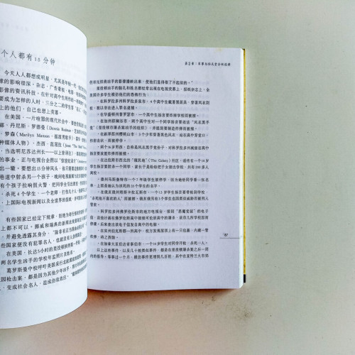 高科技·高思維 高科技·高思維