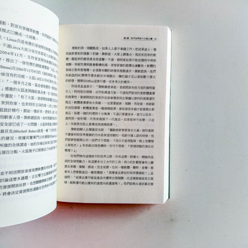 世界是平的 世界是平的