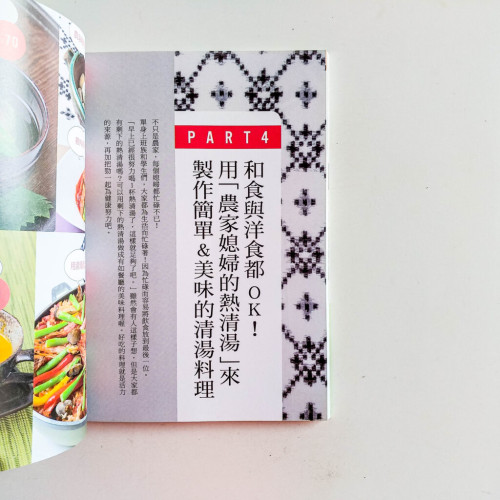 神奇熱清湯,喝出燃脂好體質 神奇熱清湯,喝出燃脂好體質