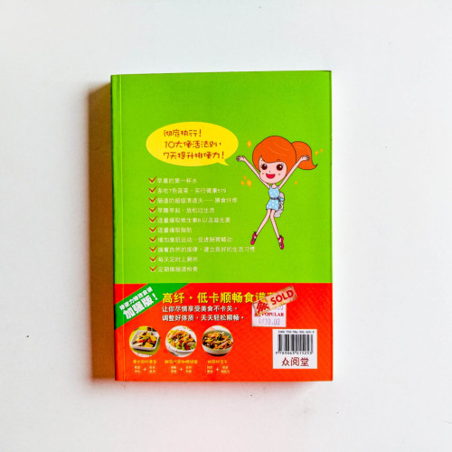 史上最有感的排便力!一試就見效 史上最有感的排便力!一試就見效