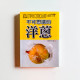 不可思議的洋蔥 不可思議的洋蔥