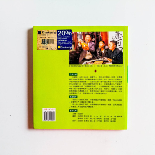 中國同仁堂藥膳:高血壓 中國同仁堂藥膳:高血壓