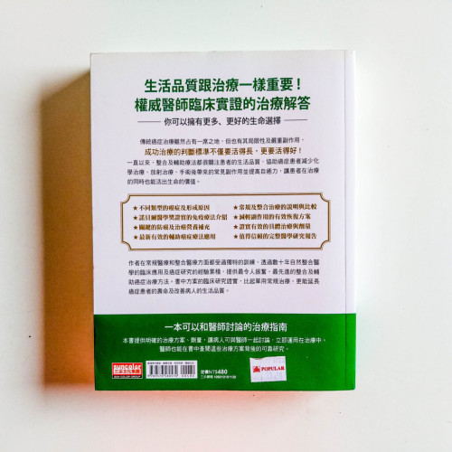 超效抗癌 超效抗癌
