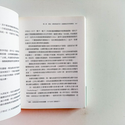 超效抗癌 超效抗癌
