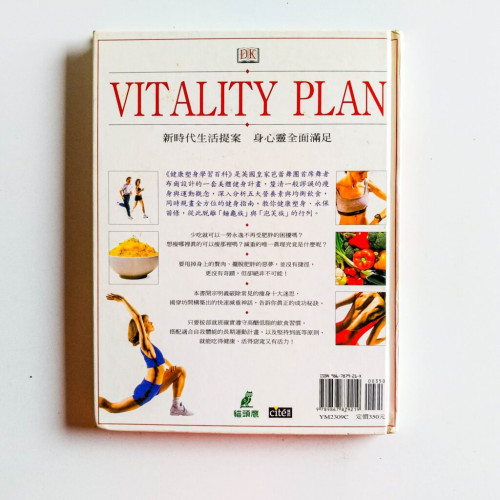 健康塑身學習百科 健康塑身學習百科