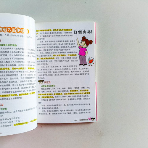 7日清腸瘦身法 7日清腸瘦身法