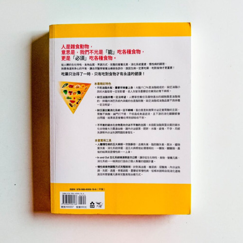 要瘦就瘦,要健康就健康 要瘦就瘦,要健康就健康
