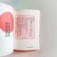京都名醫的吃到飽減重法 京都名醫的吃到飽減重法