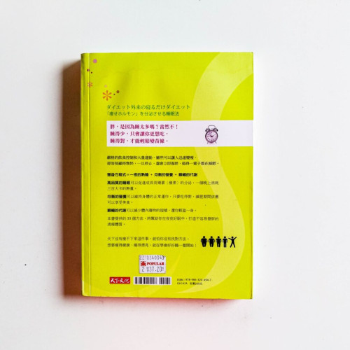 睡得好就瘦得了 睡得好就瘦得了