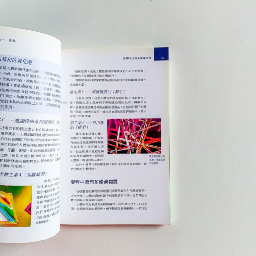 神奇小麥草 神奇小麥草