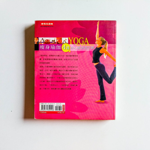 瘦身瑜伽 瘦身瑜伽