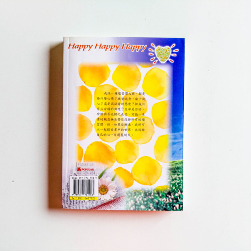 改個習慣,生活更Happy 改個習慣,生活更Happy