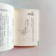 改變心境,就能改變處境 改變心境,就能改變處境