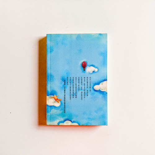 在藍天的懷裏,甦醒 在藍天的懷裏,甦醒
