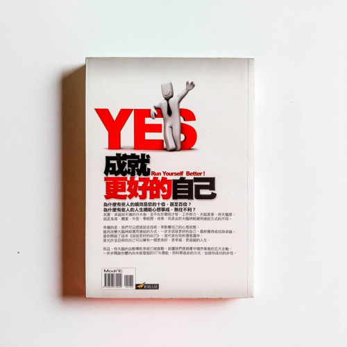 成就更好的自己 成就更好的自己