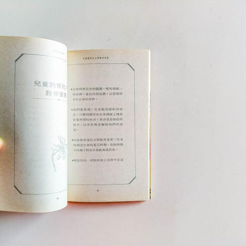 瑜伽:心靈美學 瑜伽:心靈美學