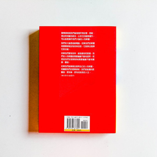 你是大贏家:習慣領域的應用 你是大贏家:習慣領域的應用