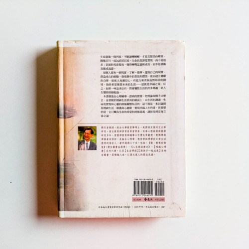 生命轉彎處 生命轉彎處
