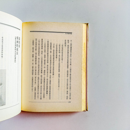 生命轉彎處 生命轉彎處