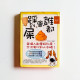 誰都會踩到屎 誰都會踩到屎
