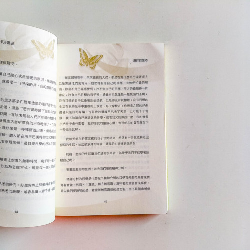 誰都會踩到屎 誰都會踩到屎