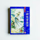 詳解觀世音靈簽 詳解觀世音靈簽