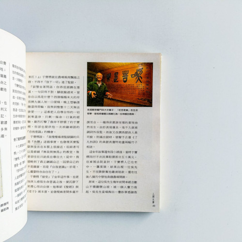 人間大學 人間大學