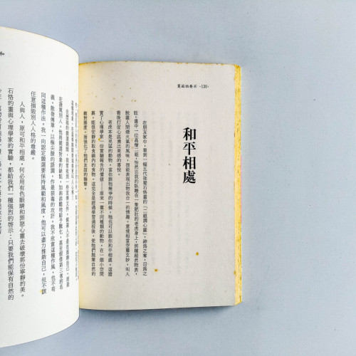 不要怕寂寞 不要怕寂寞