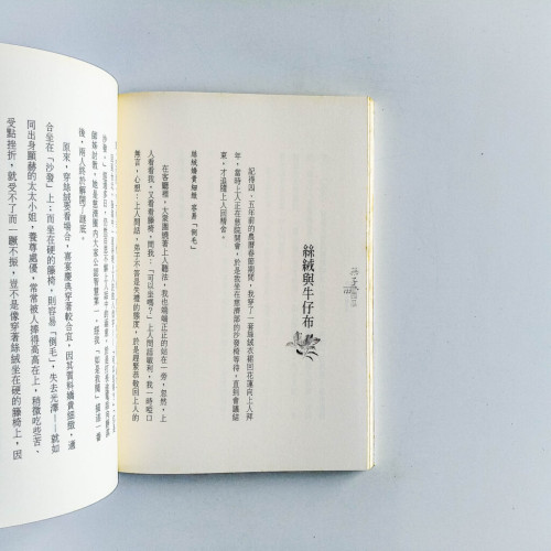 無子西瓜 無子西瓜