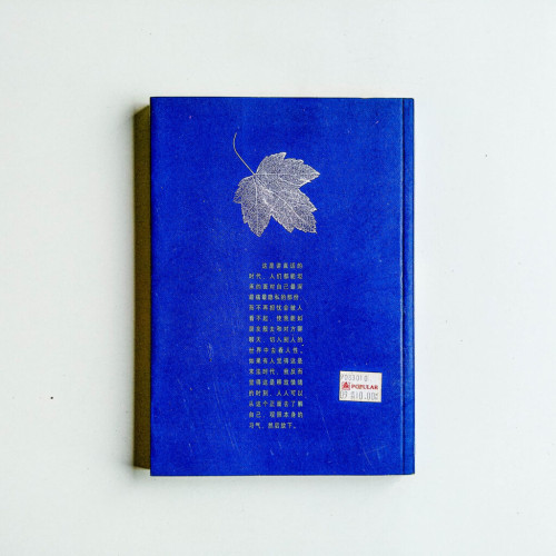 乘涼去 乘涼去
